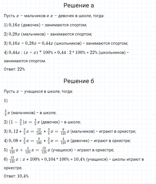 ГДЗ по алгебре 7 класс Дорофеев, Суворова, Бунимович номер 89