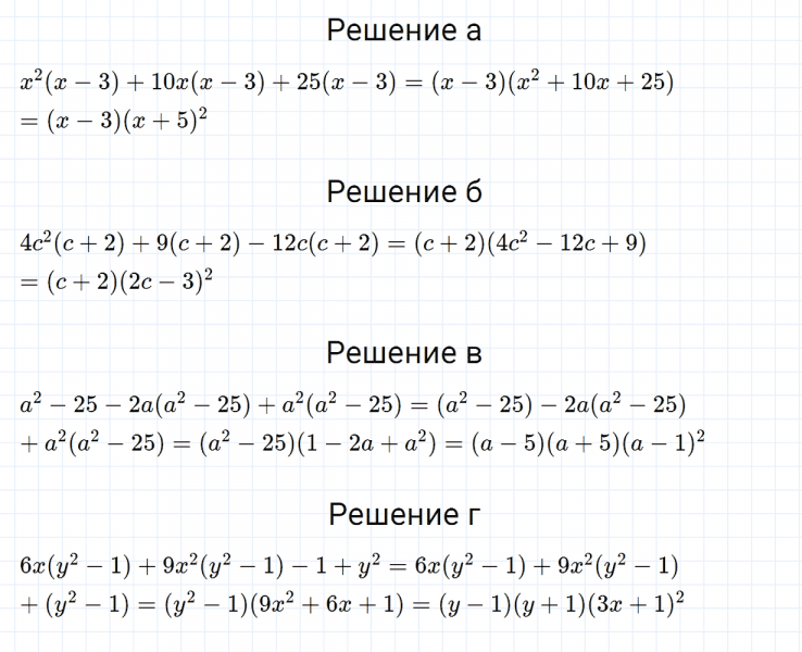 ГДЗ по алгебре 7 класс Дорофеев, Суворова, Бунимович номер 894