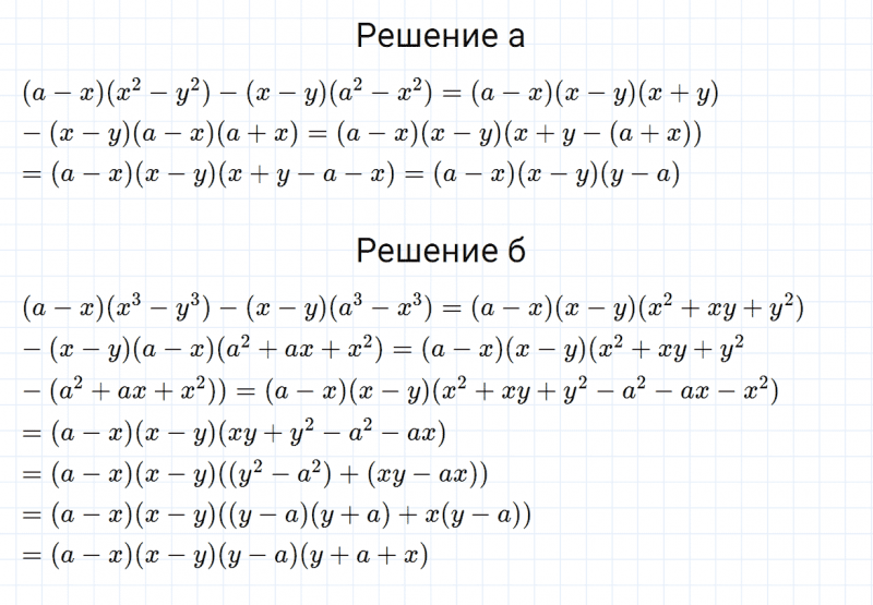 ГДЗ по алгебре 7 класс Дорофеев, Суворова, Бунимович номер 895