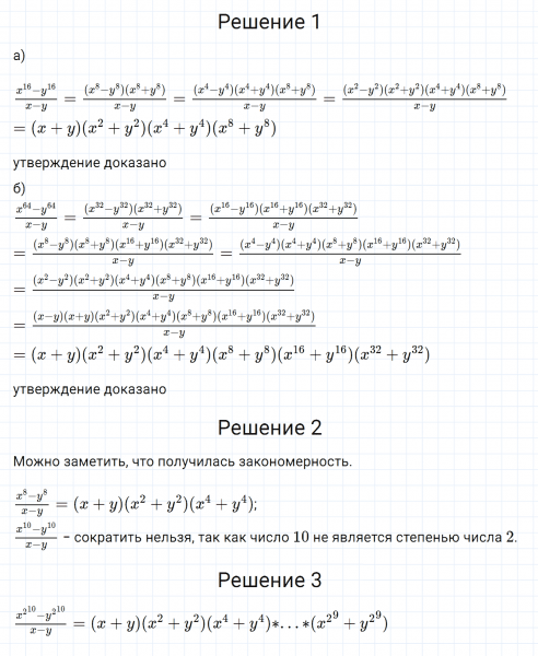ГДЗ по алгебре 7 класс Дорофеев, Суворова, Бунимович номер 899