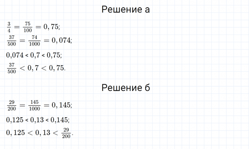 ГДЗ по алгебре 7 класс Дорофеев, Суворова, Бунимович номер 9