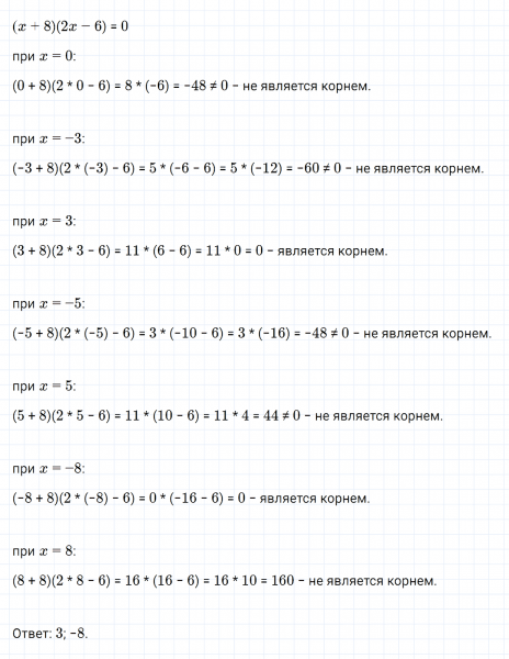 ГДЗ по алгебре 7 класс Дорофеев, Суворова, Бунимович номер 900