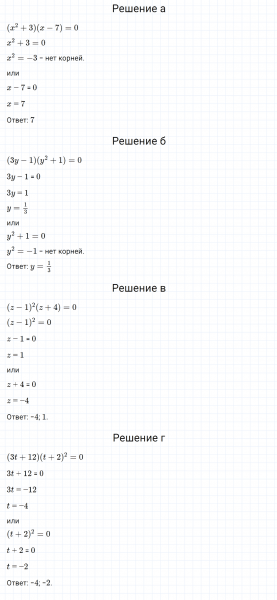 ГДЗ по алгебре 7 класс Дорофеев, Суворова, Бунимович номер 907