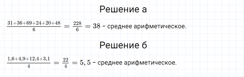ГДЗ по алгебре 7 класс Дорофеев, Суворова, Бунимович номер 91