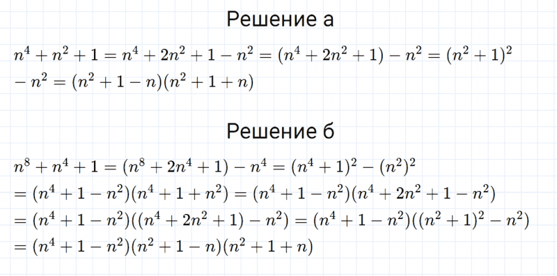 ГДЗ по алгебре 7 класс Дорофеев, Суворова, Бунимович номер 914