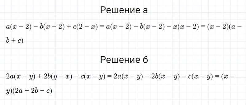 ГДЗ по алгебре 7 класс Дорофеев, Суворова, Бунимович номер 917