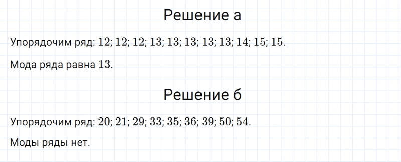 ГДЗ по алгебре 7 класс Дорофеев, Суворова, Бунимович номер 92