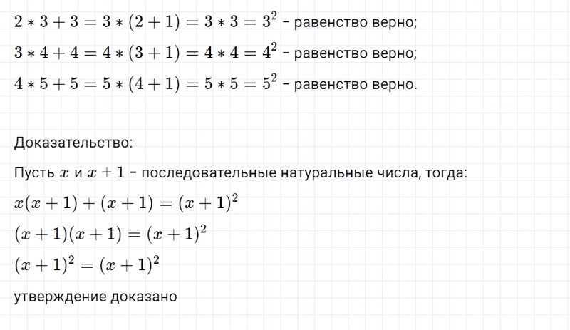 ГДЗ по алгебре 7 класс Дорофеев, Суворова, Бунимович номер 921