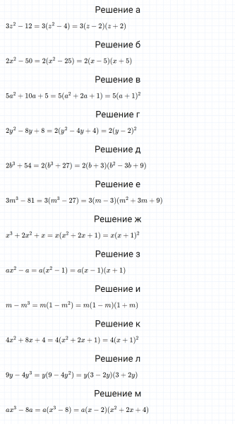 ГДЗ по алгебре 7 класс Дорофеев, Суворова, Бунимович номер 929