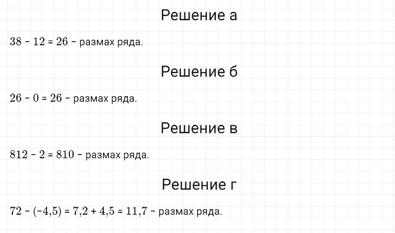 ГДЗ по алгебре 7 класс Дорофеев, Суворова, Бунимович номер 93