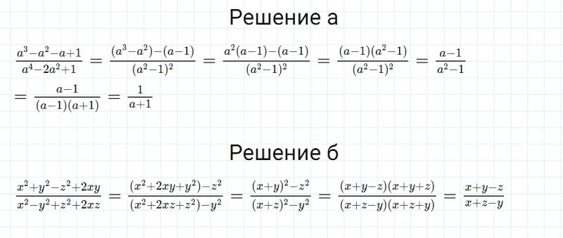 ГДЗ по алгебре 7 класс Дорофеев, Суворова, Бунимович номер 932