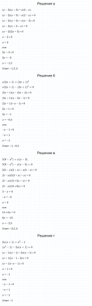 ГДЗ по алгебре 7 класс Дорофеев, Суворова, Бунимович номер 934