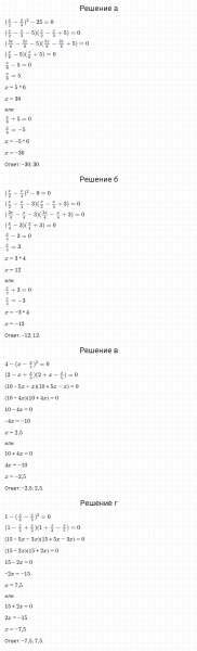 ГДЗ по алгебре 7 класс Дорофеев, Суворова, Бунимович номер 936
