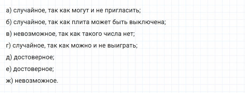 ГДЗ по алгебре 7 класс Дорофеев, Суворова, Бунимович номер 938