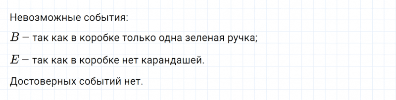 ГДЗ по алгебре 7 класс Дорофеев, Суворова, Бунимович номер 939