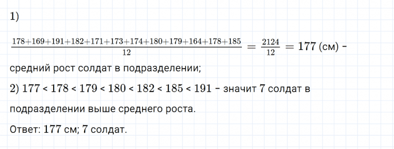 ГДЗ по алгебре 7 класс Дорофеев, Суворова, Бунимович номер 94
