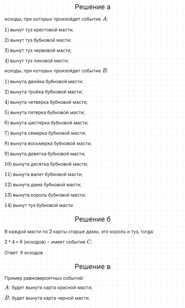 ГДЗ по алгебре 7 класс Дорофеев, Суворова, Бунимович номер 941
