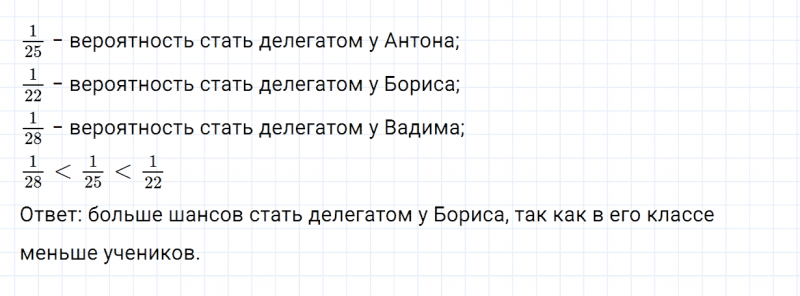 ГДЗ по алгебре 7 класс Дорофеев, Суворова, Бунимович номер 943