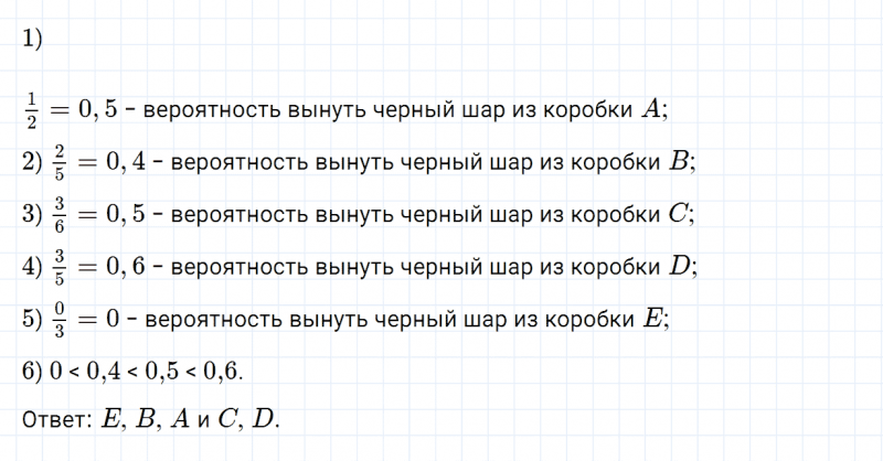 ГДЗ по алгебре 7 класс Дорофеев, Суворова, Бунимович номер 944