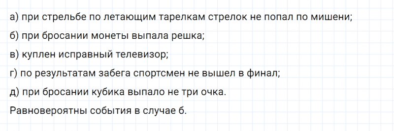ГДЗ по алгебре 7 класс Дорофеев, Суворова, Бунимович номер 946