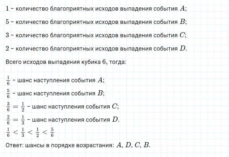 ГДЗ по алгебре 7 класс Дорофеев, Суворова, Бунимович номер 948