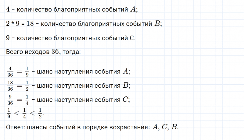ГДЗ по алгебре 7 класс Дорофеев, Суворова, Бунимович номер 953