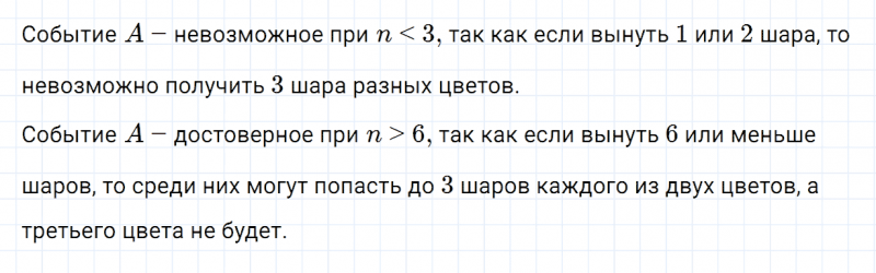 ГДЗ по алгебре 7 класс Дорофеев, Суворова, Бунимович номер 957
