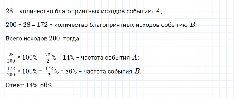 ГДЗ по алгебре 7 класс Дорофеев, Суворова, Бунимович номер 958