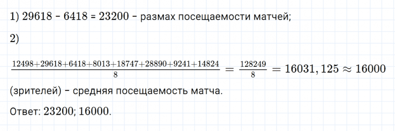 ГДЗ по алгебре 7 класс Дорофеев, Суворова, Бунимович номер 96