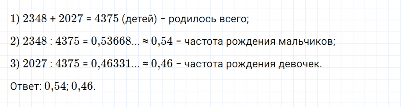 ГДЗ по алгебре 7 класс Дорофеев, Суворова, Бунимович номер 960