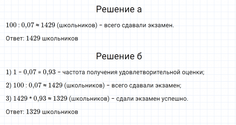 ГДЗ по алгебре 7 класс Дорофеев, Суворова, Бунимович номер 965