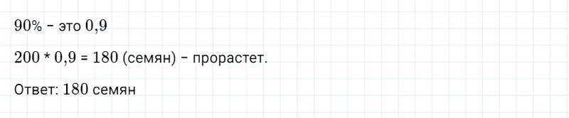 ГДЗ по алгебре 7 класс Дорофеев, Суворова, Бунимович номер 966