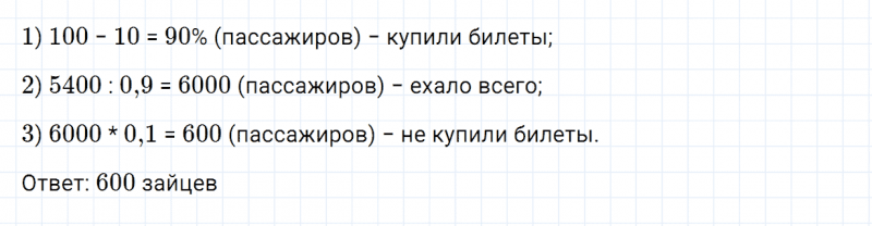 ГДЗ по алгебре 7 класс Дорофеев, Суворова, Бунимович номер 967