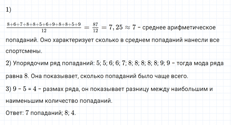 ГДЗ по алгебре 7 класс Дорофеев, Суворова, Бунимович номер 97