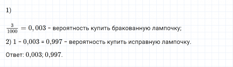 ГДЗ по алгебре 7 класс Дорофеев, Суворова, Бунимович номер 970