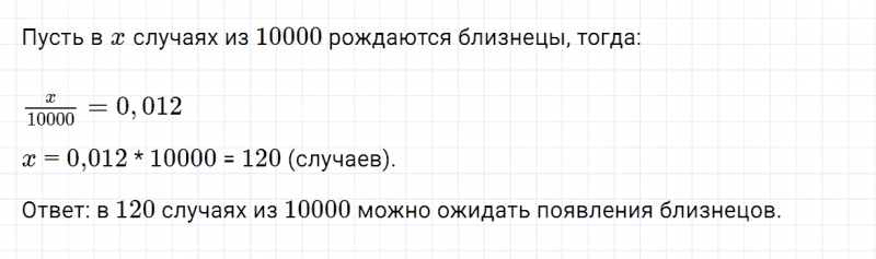 ГДЗ по алгебре 7 класс Дорофеев, Суворова, Бунимович номер 973