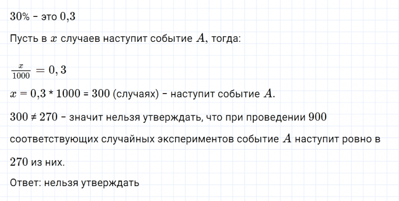 ГДЗ по алгебре 7 класс Дорофеев, Суворова, Бунимович номер 974