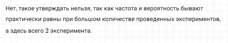 ГДЗ по алгебре 7 класс Дорофеев, Суворова, Бунимович номер 975
