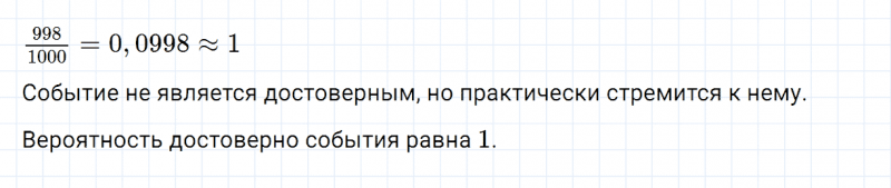 ГДЗ по алгебре 7 класс Дорофеев, Суворова, Бунимович номер 976