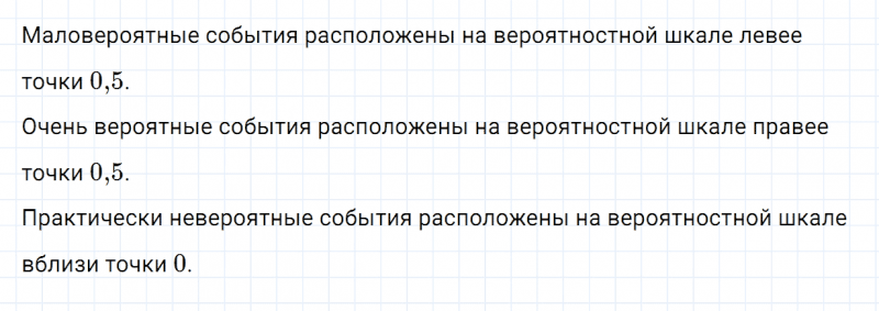 ГДЗ по алгебре 7 класс Дорофеев, Суворова, Бунимович номер 977
