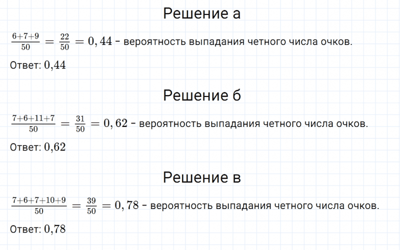 ГДЗ по алгебре 7 класс Дорофеев, Суворова, Бунимович номер 978