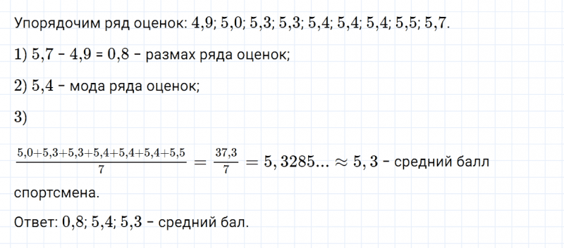 ГДЗ по алгебре 7 класс Дорофеев, Суворова, Бунимович номер 98