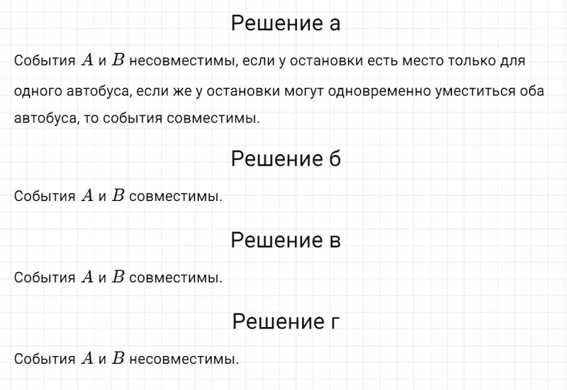 ГДЗ по алгебре 7 класс Дорофеев, Суворова, Бунимович номер 982
