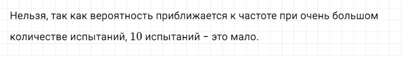 ГДЗ по алгебре 7 класс Дорофеев, Суворова, Бунимович номер 985