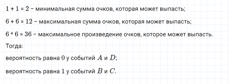 ГДЗ по алгебре 7 класс Дорофеев, Суворова, Бунимович номер 987