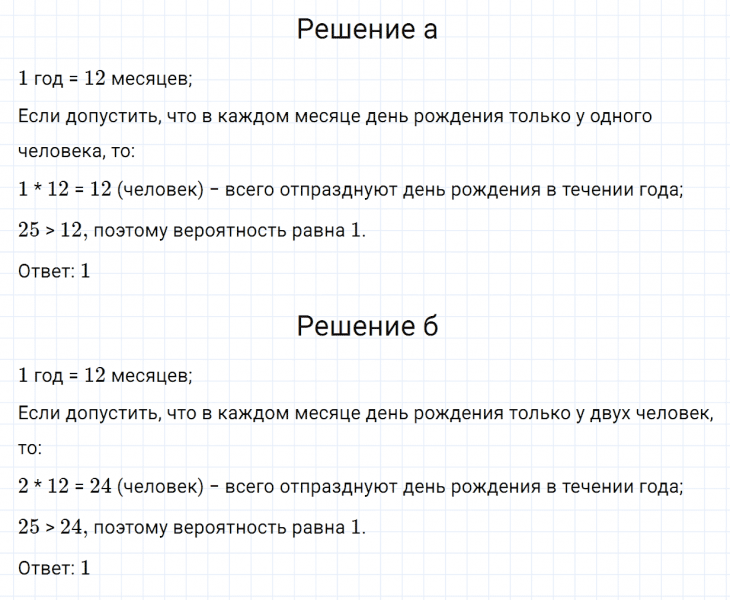 ГДЗ по алгебре 7 класс Дорофеев, Суворова, Бунимович номер 988