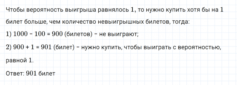 ГДЗ по алгебре 7 класс Дорофеев, Суворова, Бунимович номер 989
