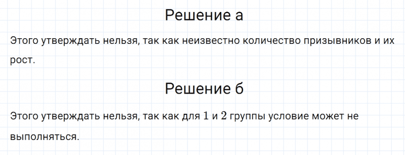 ГДЗ по алгебре 7 класс Дорофеев, Суворова, Бунимович номер 99