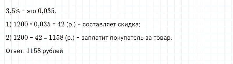 ГДЗ по алгебре 7 класс Дорофеев, Суворова глава 1 это надо уметь задание №12
