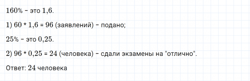 ГДЗ по алгебре 7 класс Дорофеев, Суворова глава 1 это надо уметь задание №13